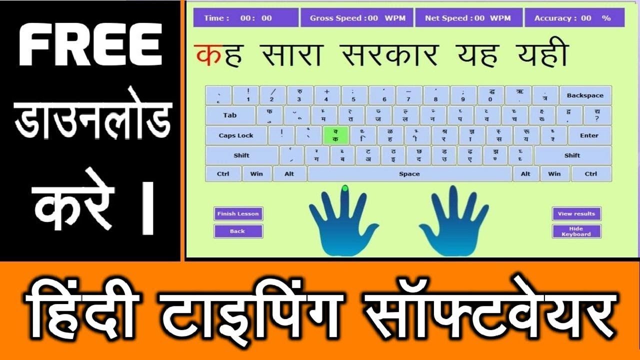 Free Download Hindi Typing Practice Book Pdf